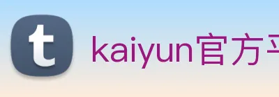 kaiyun官方平台 logo